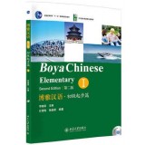 Boya Chinese Elementary 1 Підручник для вивчення китайської мови Початковий рівень 